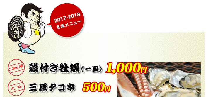 焼きガキ(1kg約10~12個)1,000円