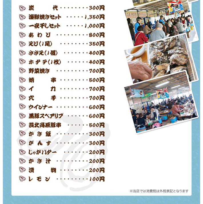 宇品店メニュー