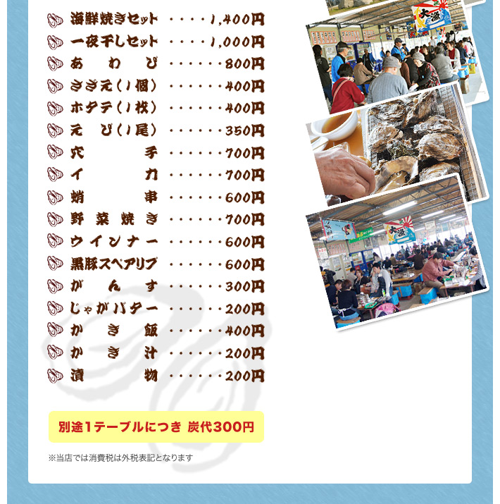 宇品店メニュー